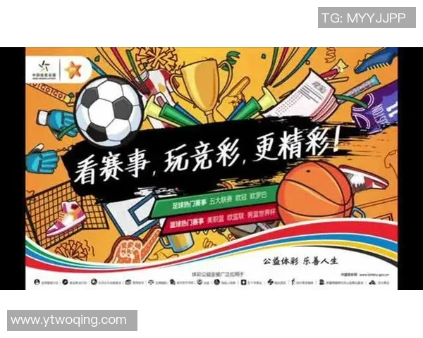 竞彩足球258带你畅游足球世界尽享精彩赛事与投注乐趣